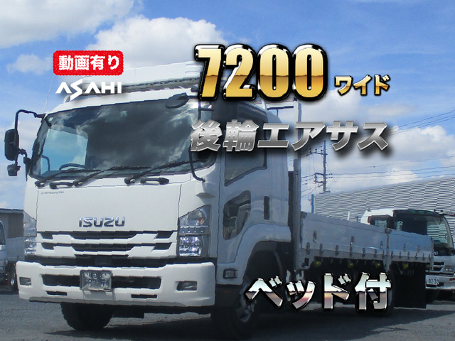 フォワード 平ボディ 7200ワイド後輪エアサスベッド付