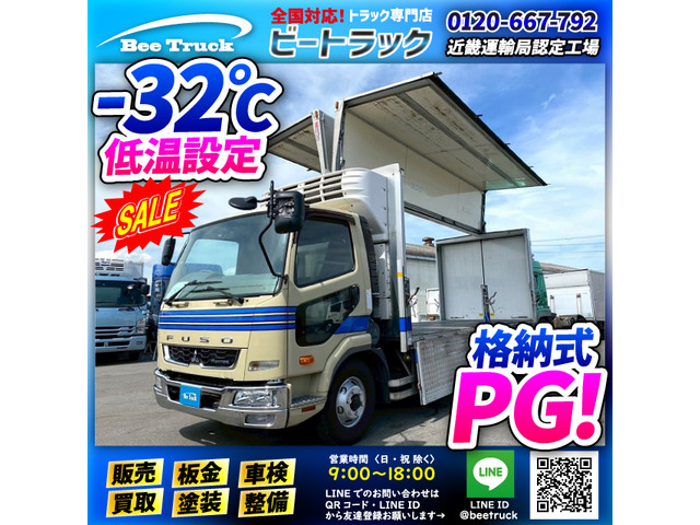 ファイター 冷蔵冷凍車 デンソー R404A 標準幅 6速MT