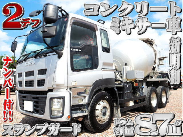 ギガ ミキサー車 2デフ 8.7立米 生コン ミキサー車