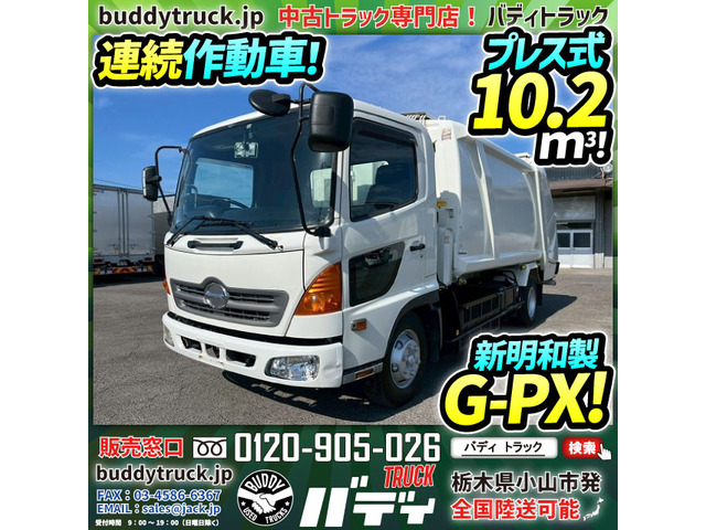 レンジャー パッカー車 10.2立米 新明和 プレス式 G-PX