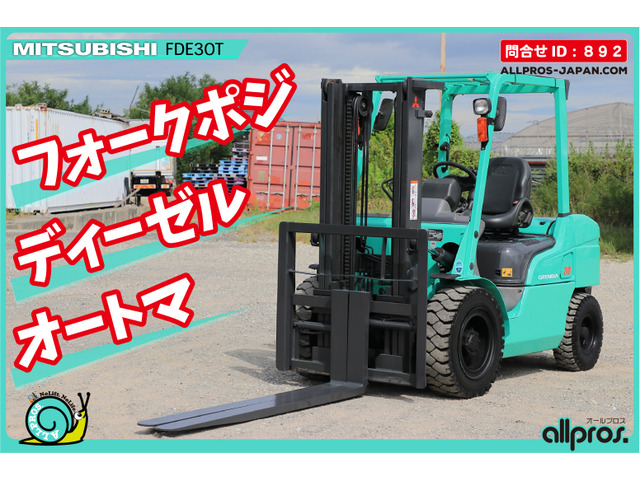 三菱ロジスネクスト エンジンフォークリフト フォークリフト 3トン D AT FP