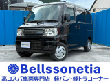 三菱 タウンボックス LX ハイルーフ