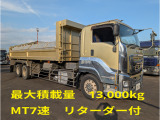 ギガ ダンプ ロングダンプ 荷台内寸7.5m積載13t