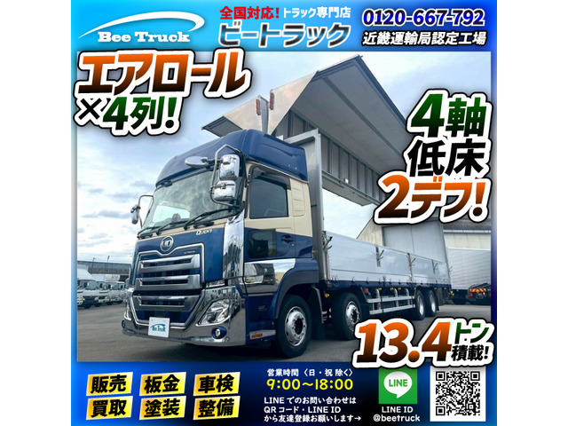 クオン アルミウイング ハイルーフ 8×4 4軸低床2デフ 大型