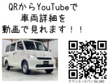 タウンエースバン 1.5 GL 4WD LEDオートライト リアヒータ キーレス