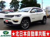 クライスラージープ コンパス リミテッド 4WD