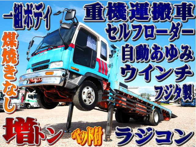 フォワード ハイジャッキ 増トン セルフローダー ウインチ