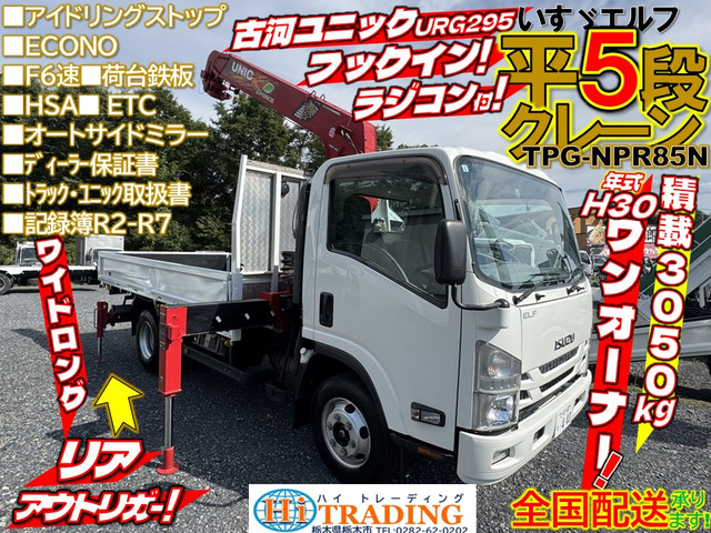 いすゞ エルフ 