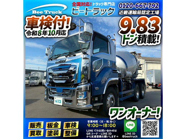 ギガ ミキサー車 6×4 3軸2デフ KYB 9速 MT