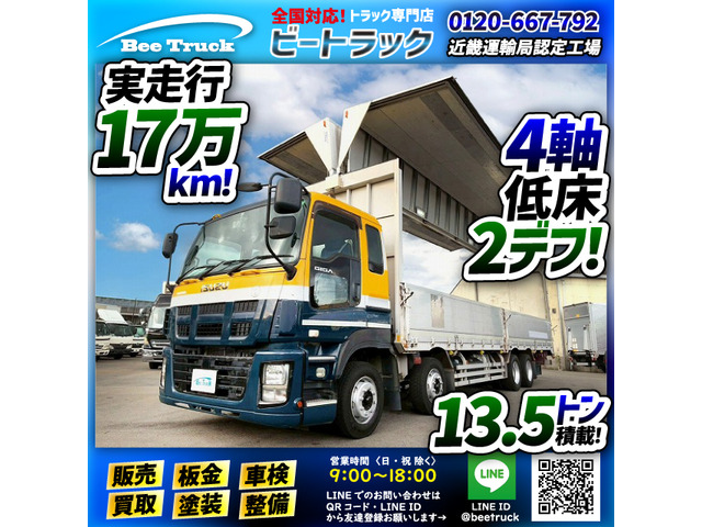 ギガ ウィング 保証対象車 8×4 後輪エアサス 距離浅