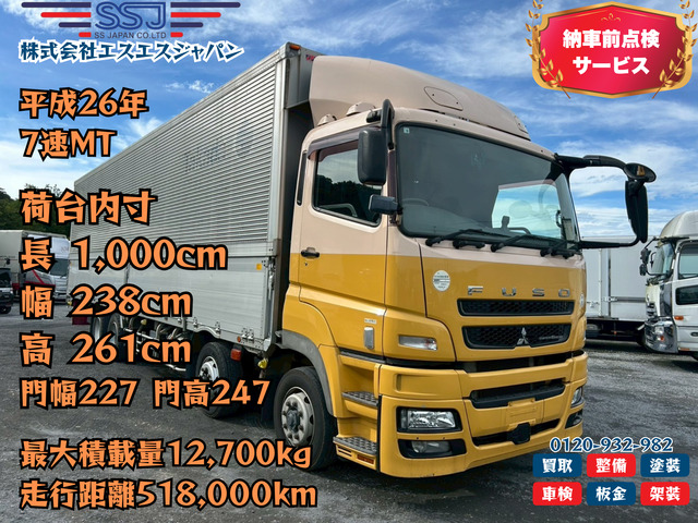 スーパーグレート  【10mロング×エアサス付】