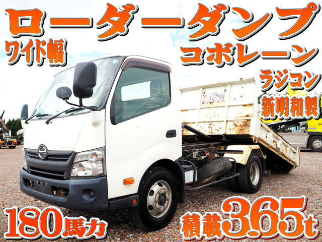 デュトロダンプワイド 新明和 ローダーダンプ ラジコン