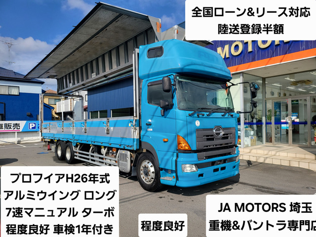 プロフィア アルミウイング 7速MT ターボ