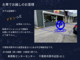 まずは店舗前にお停めください。スタッフが駐車スペースをご案内させていただきます。