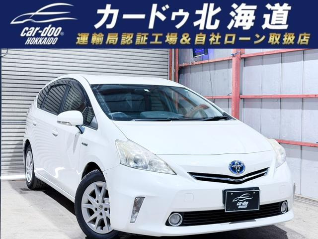 プリウスα 1.8 S 下部防錆TVナビBカメ