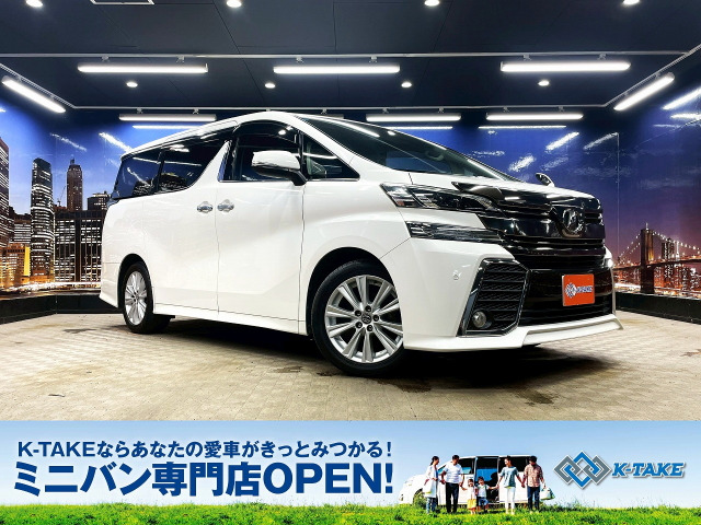 ヴェルファイア 2.5 Z Aエディション 両側パワスラ 純正ナビ ETC クルコン