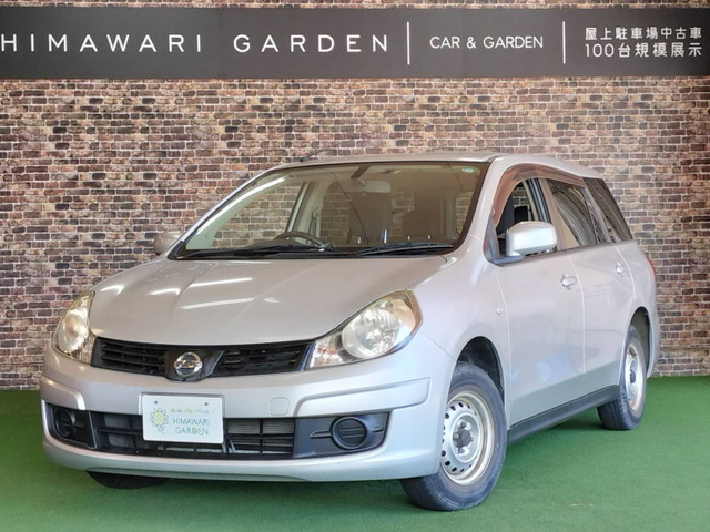 日産 ADエキスパート