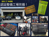 自社認証整備工場を完備しております。