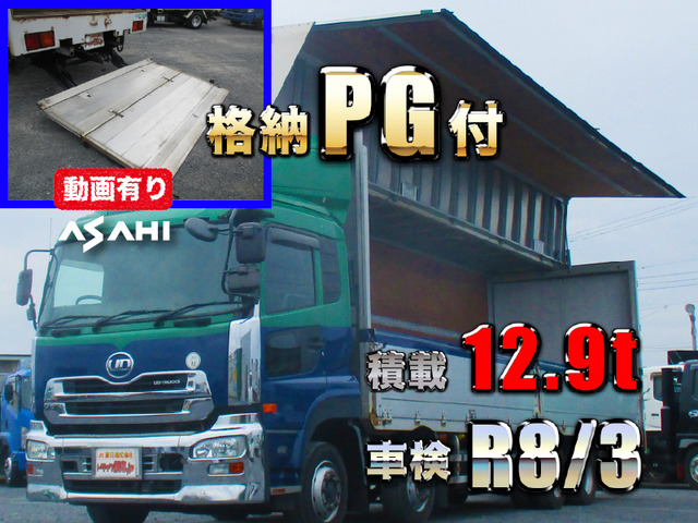 クオン アルミウイング 格納PG付アルミウイング検付12.9t
