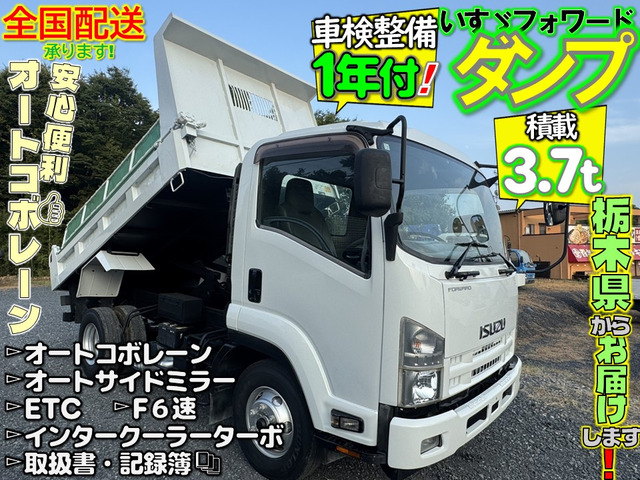 フォワード ダンプ オートコボレーン!車検整備1年付!