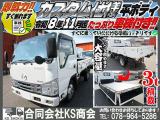 タイタン  平床 3t積載  車検付 カスタム仕様