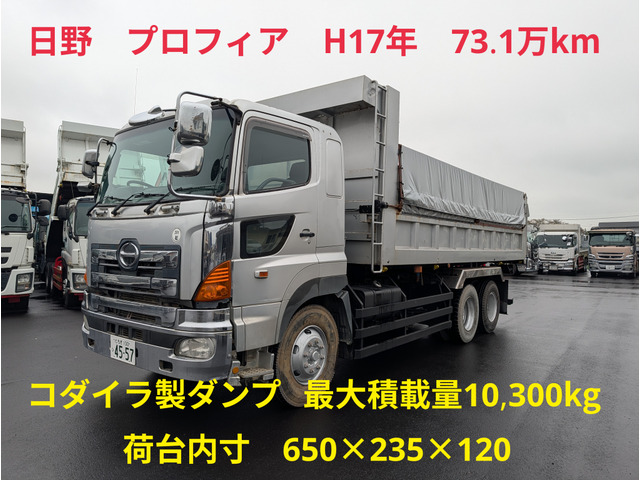 日野 プロフィア