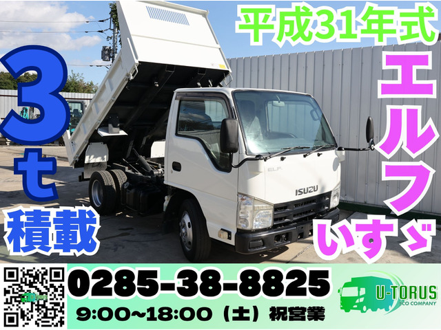 エルフ  3t積載ダンプ