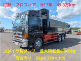 日野 プロフィア ダンプ