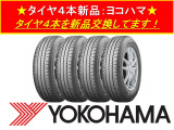 ライフ G ディーラー下取車/バックカメラ/新品タイ