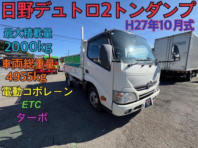 デュトロ4.0 全低床 ディーゼル全低床 電動コボレーン ターボ 5MT