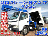 トヨタ ダイナ ダンプ