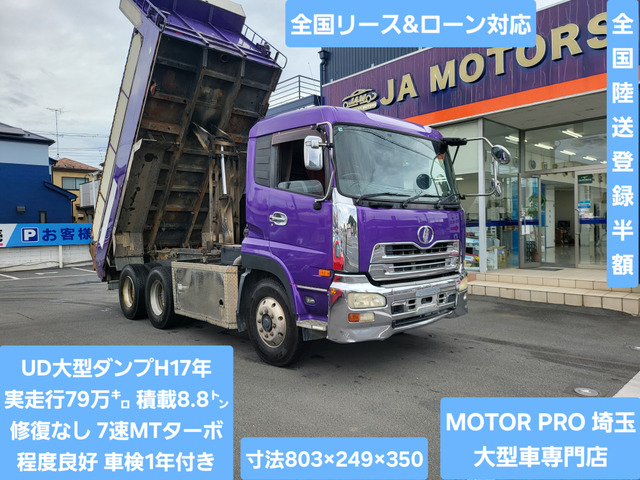 UDトラックス クオン 