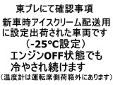 キャンター  低温冷蔵冷凍-25°ショート