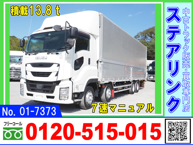 ギガ ウィング 7速MT 積載13.8トン 4軸低床