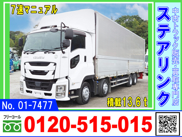 ギガ ウィング 7速マニュアル 積載13.6t 4軸低床