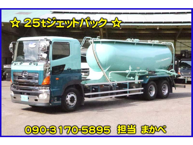 プロフィア 25tジェットパック