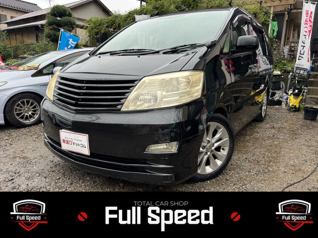 アルファード2.4 V AX Lエディションナビ Bカメ BTオーディオ フルセグ