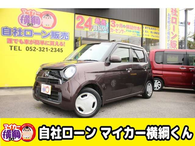 N-ONEG Lパッケージ