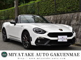 【中古車情報】アバルト アバルト124スパイダー 1.4  の中古車詳細(走行距離:4.5万km、カラー:ホワイト、販売地域:奈良県奈良市中町)