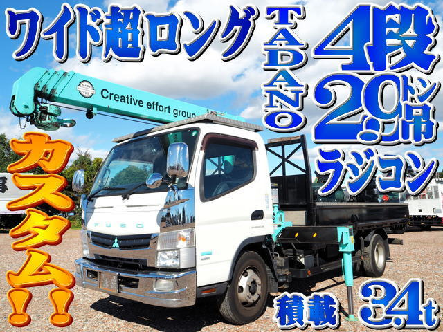 キャンター クレーン ワイド超ロング 4段クレーン ラジコン