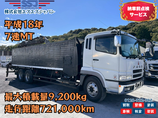 スーパーグレート  【ヒアブ&times;名古屋ボデー&times;7速MT】