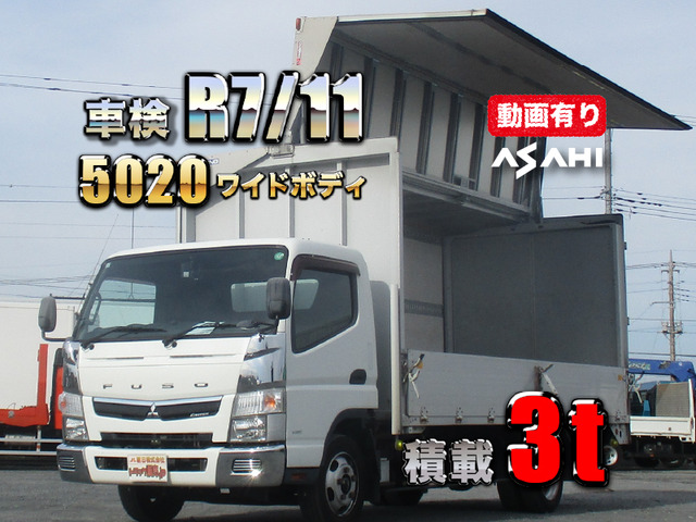 キャンター ウィング 5000ワイドアルミウイング