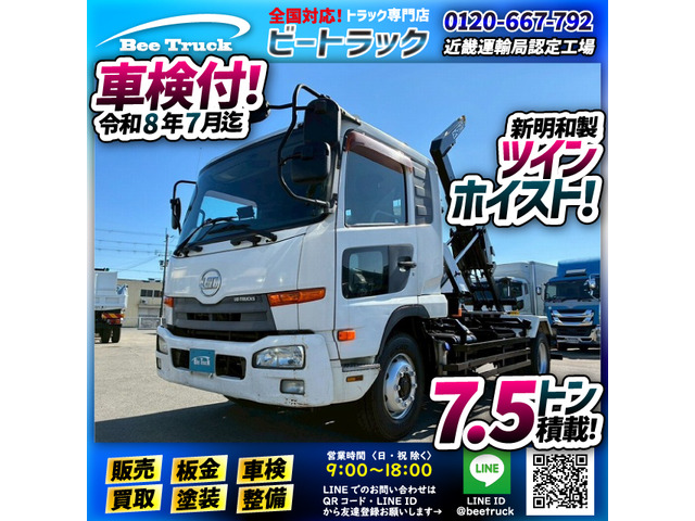 コンドル コンテナ車 車検付 増トン 脱着装置付コンテナ専用車