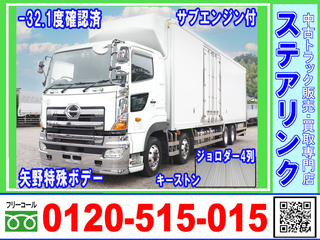 プロフィア 冷凍車 サブエンジン付 ジョロダー4列キーストン