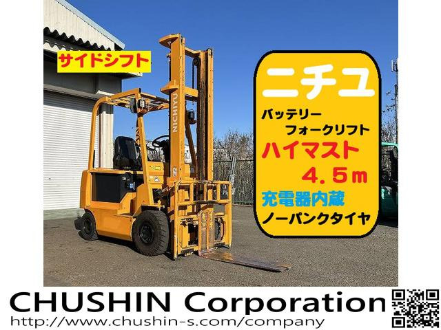 ニチユ バッテリーフォークリフト ハイマスト4.5m サイドシフト2.5t