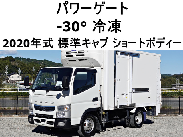 キャンター 冷蔵冷凍車 パワーゲート低温冷蔵冷凍標準ショート