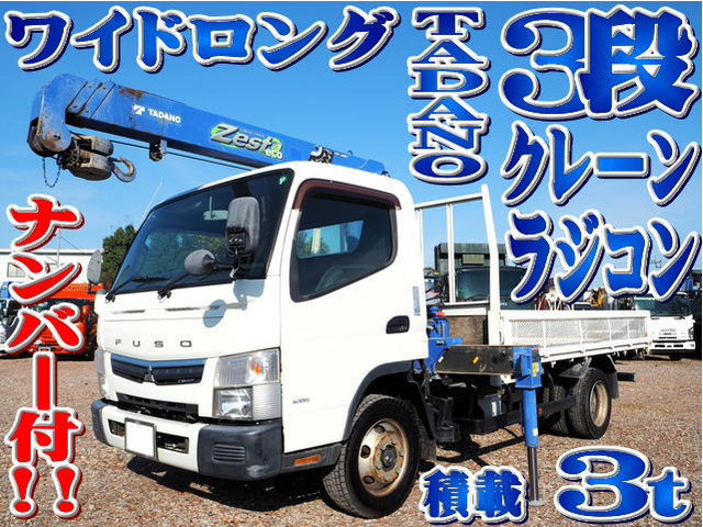 キャンタークレーン3段クレーン ラジコン ワイドロング