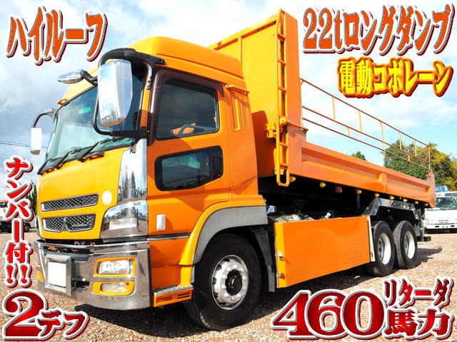 スーパーグレート ダンプ ハイルーフ 2デフ 22tロングダンプ