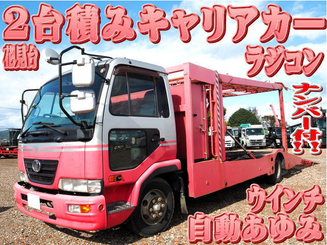 コンドル 積載車 花見台製 2台積みキャリアカー ラジコン