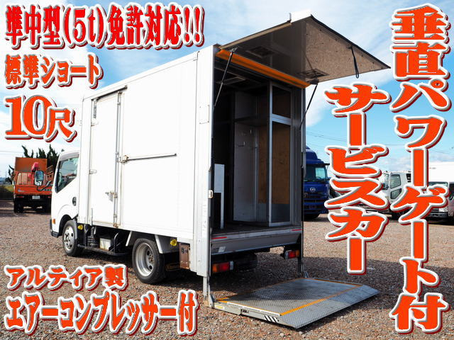 アトラスサービスカー コンプレッサー 垂直ゲート